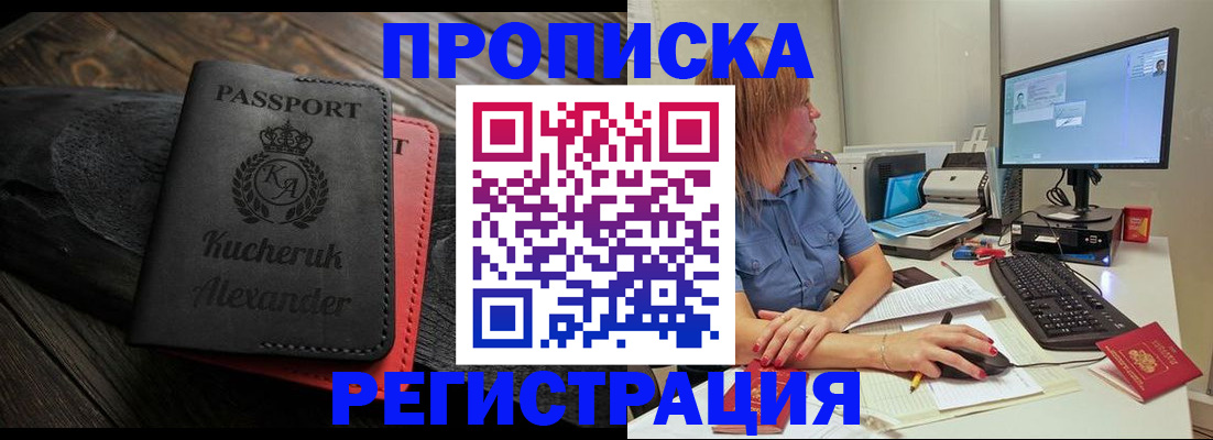 прописка для школы в Вышнем Волочке