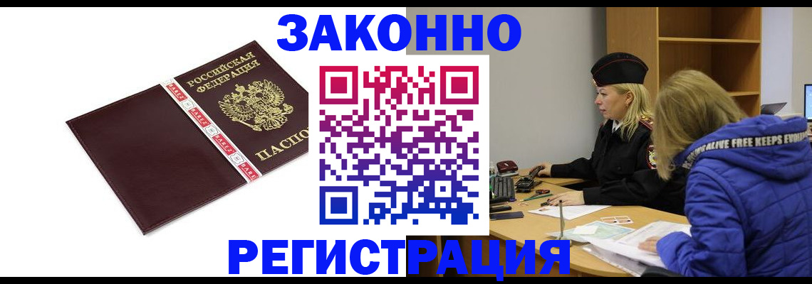 где прописаться в Вышнем Волочке